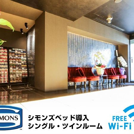 东京潮见站前 Livemax酒店 東京都 外观 照片