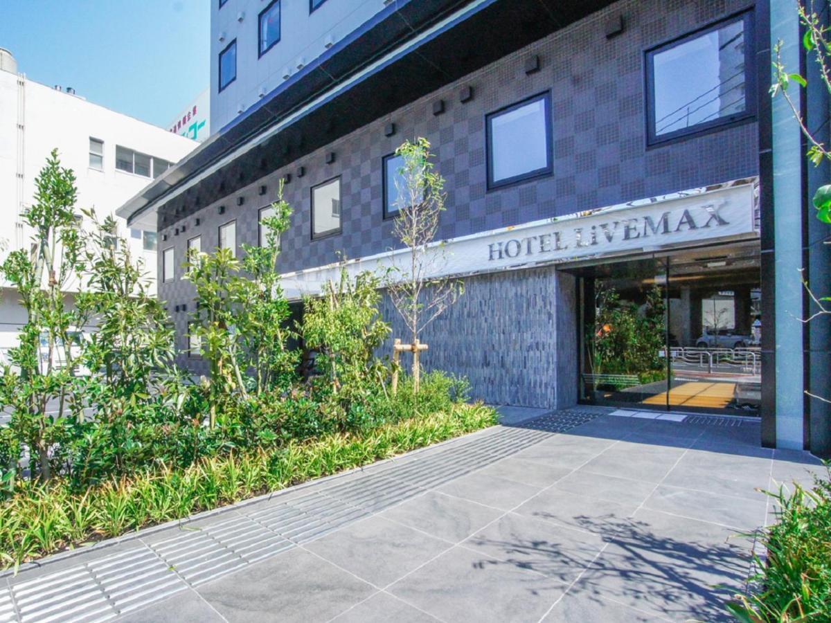 东京潮见站前 Livemax酒店 東京都 外观 照片